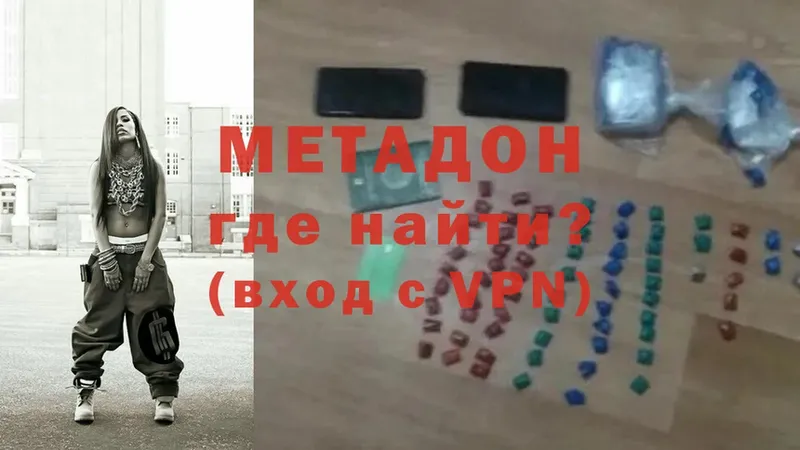 ОМГ ОМГ рабочий сайт  Любань  МЕТАДОН methadone  купить  